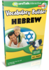 Apprenez hébreu - Vocabulary Builder hébreu