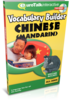 Learn Chinese (Mandarin) - Vocabulary Builder Chinese (Mandarin)