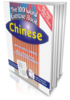Learn Chinese (Mandarin) - 100 Word Exercise Book Chinese (Mandarin)