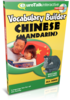 Vokabeltrainer Chinesisch (Mandarin)