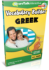 Apprenez grec - Vocabulary Builder grec