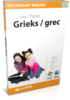 Vocabulary Builder grec